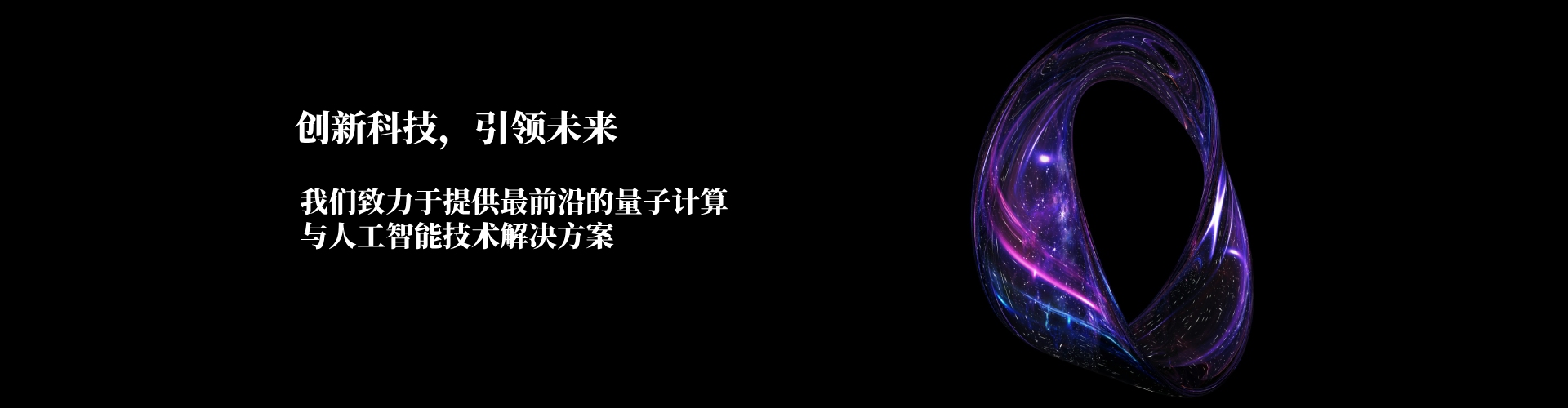 申威量子